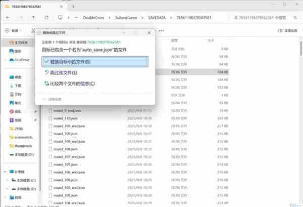 苏丹的游戏打完结局回档方法分享图4