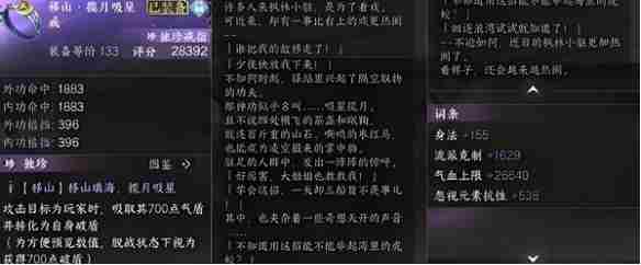 逆水寒手游枫林小驻地图探索有什么奖励 逆水寒手游枫林小驻地图探索奖励汇总图4