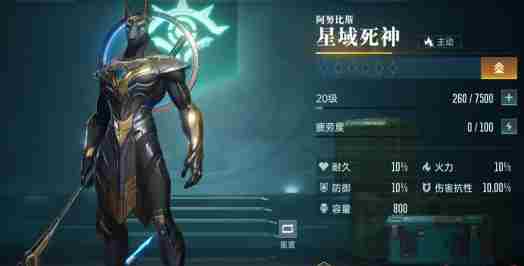 群星纪元T0英雄哪个好 T0英雄推荐图5