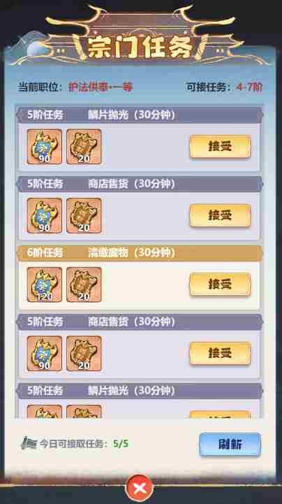 主宰世界宗门威望怎么获得 宗门威望获取方法图2
