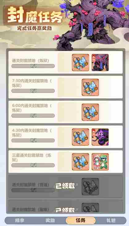 主宰世界开服冲榜tip全知道 开服冲榜tip全知道图3
