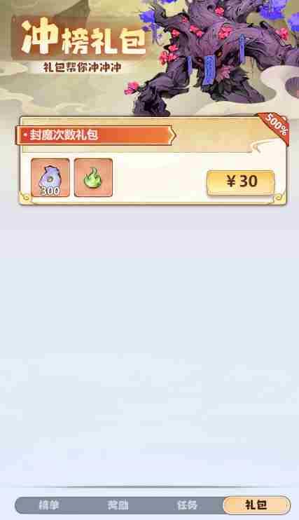 主宰世界开服冲榜tip全知道 开服冲榜tip全知道图9