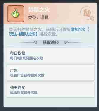 主宰世界开服冲榜tip全知道 开服冲榜tip全知道图10