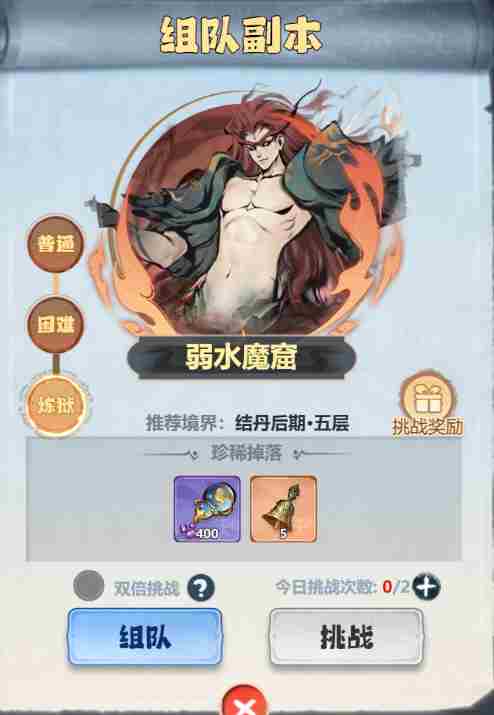 主宰世界开服冲榜tip全知道 开服冲榜tip全知道图19