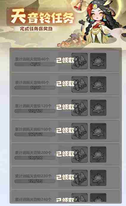 主宰世界开服冲榜tip全知道 开服冲榜tip全知道图18