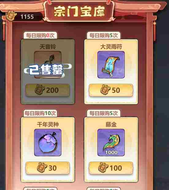 主宰世界开服冲榜tip全知道 开服冲榜tip全知道图20