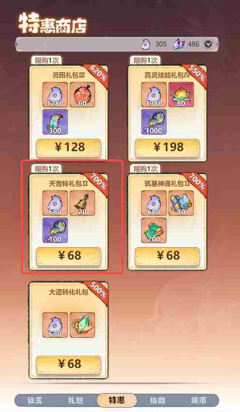 主宰世界开服冲榜tip全知道 开服冲榜tip全知道图25
