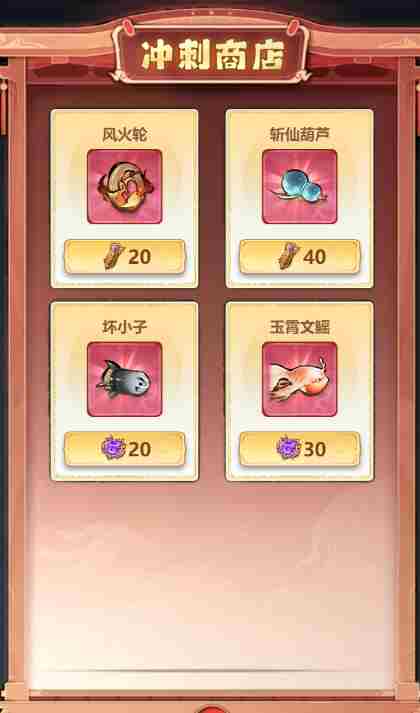 主宰世界开服冲榜tip全知道 开服冲榜tip全知道图26