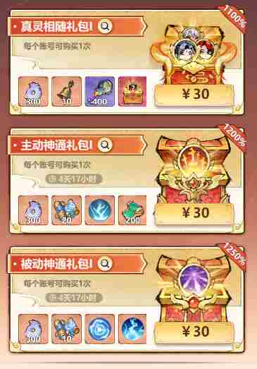 主宰世界开服冲榜tip全知道 开服冲榜tip全知道图23
