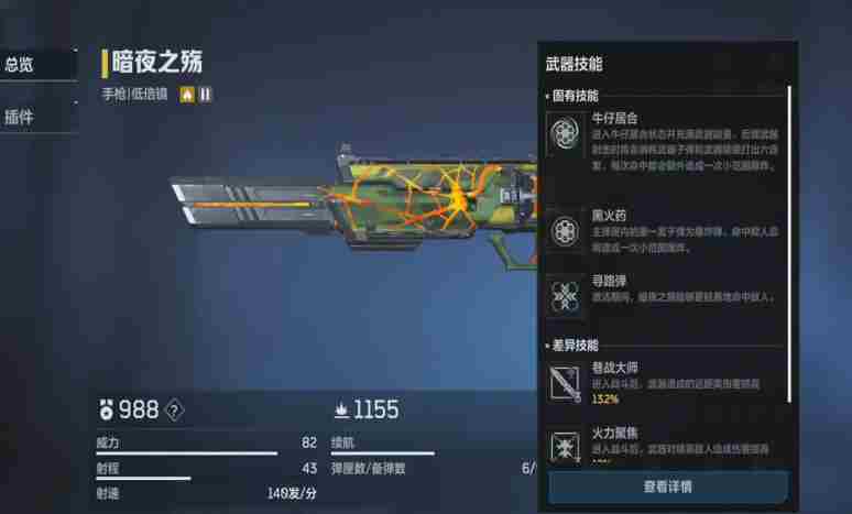 逆战未来乘风破浪皮肤怎么获取 乘风破浪皮肤获取攻略图4