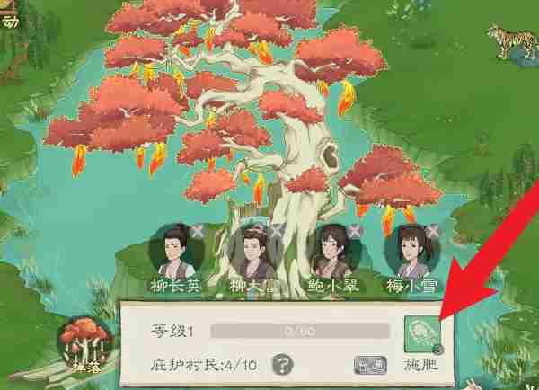 桃源记2不死树怎么施肥 桃源记2不死树施肥方法图2