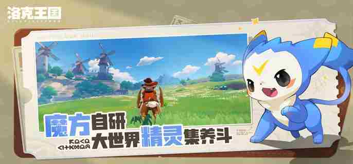 洛克王国世界公平鸽怎么获得 洛克王国世界公平鸽获取方法图1