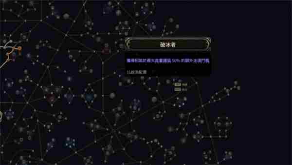 流放之路2锐眼闪电箭BD搭配攻略分享图1