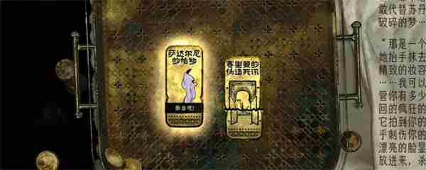 苏丹的游戏铜近卫赛里曼支线攻略分享图1