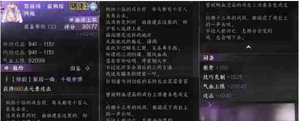 逆水寒手游枫林小驻地图探索有什么奖励 逆水寒手游枫林小驻地图探索奖励汇总图5