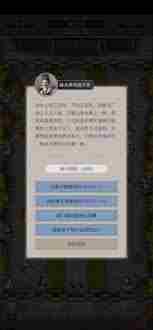 这就是江湖五星开派怎么玩 这就是江湖五星开派简易攻略指南图1