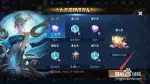 王者荣耀元宵佳节怎么玩 王者荣耀元宵佳节玩法攻略图1