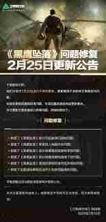 三角洲行动2月25日更新内容是什么 三角洲行动更新公告2月25日解读图1