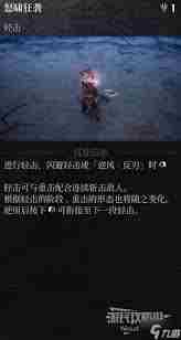 第一狂战士卡赞赫斯招式有哪些 第一狂战士卡赞赫斯应对方法是什么图2