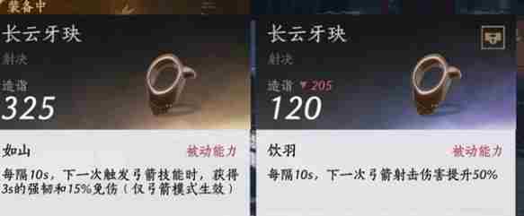 燕云十六声金弓金玦怎么刷 燕云十六声金弓金玦快速打造方法图4