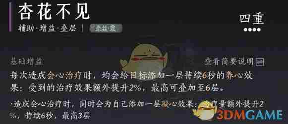燕云十六声T扇合一流团本怎么打 T扇合一流团本打法攻略图1