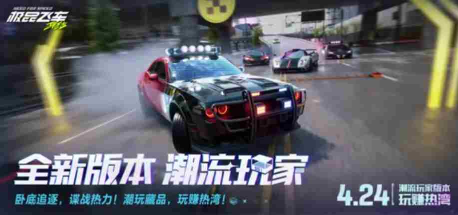极品飞车集结S6赛季有什么新玩法 S6赛季新玩法介绍图2