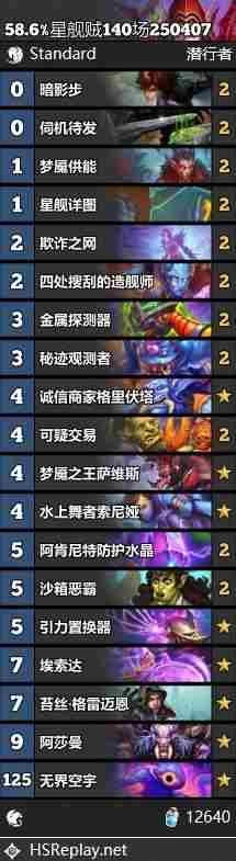 炉石传说翡翠梦境哪个上分容易 翡翠梦境上分卡组推荐图2