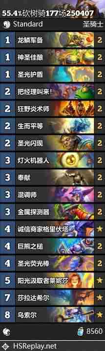 炉石传说翡翠梦境哪个上分容易 翡翠梦境上分卡组推荐图5