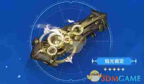 鸣潮焰光裁定武器怎么样 焰光裁定武器一览图1
