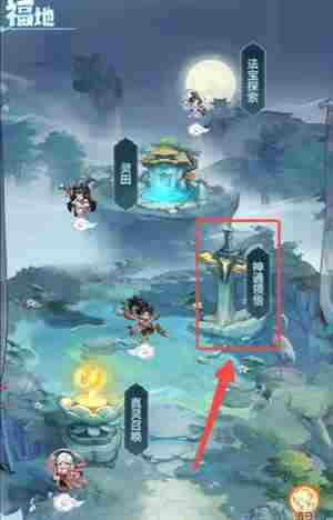 主宰世界神通系统玩法攻略 神通系统玩法攻略图4