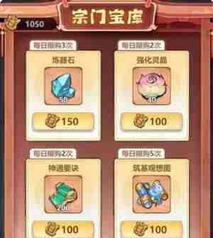 主宰世界神通系统玩法攻略 神通系统玩法攻略图13