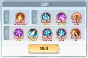 主宰世界神通系统玩法攻略 神通系统玩法攻略图15