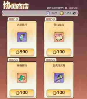 主宰世界神通系统玩法攻略 神通系统玩法攻略图12