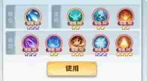 主宰世界神通系统玩法攻略 神通系统玩法攻略图19