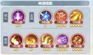 主宰世界神通系统玩法攻略 神通系统玩法攻略图21