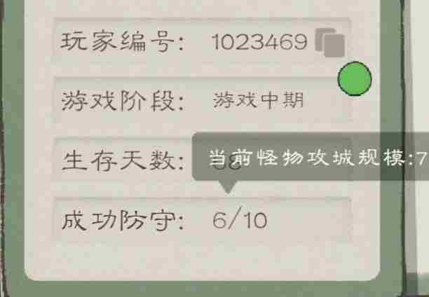 桃源记2萌新怎么玩 全方面详细新手攻略教程图3