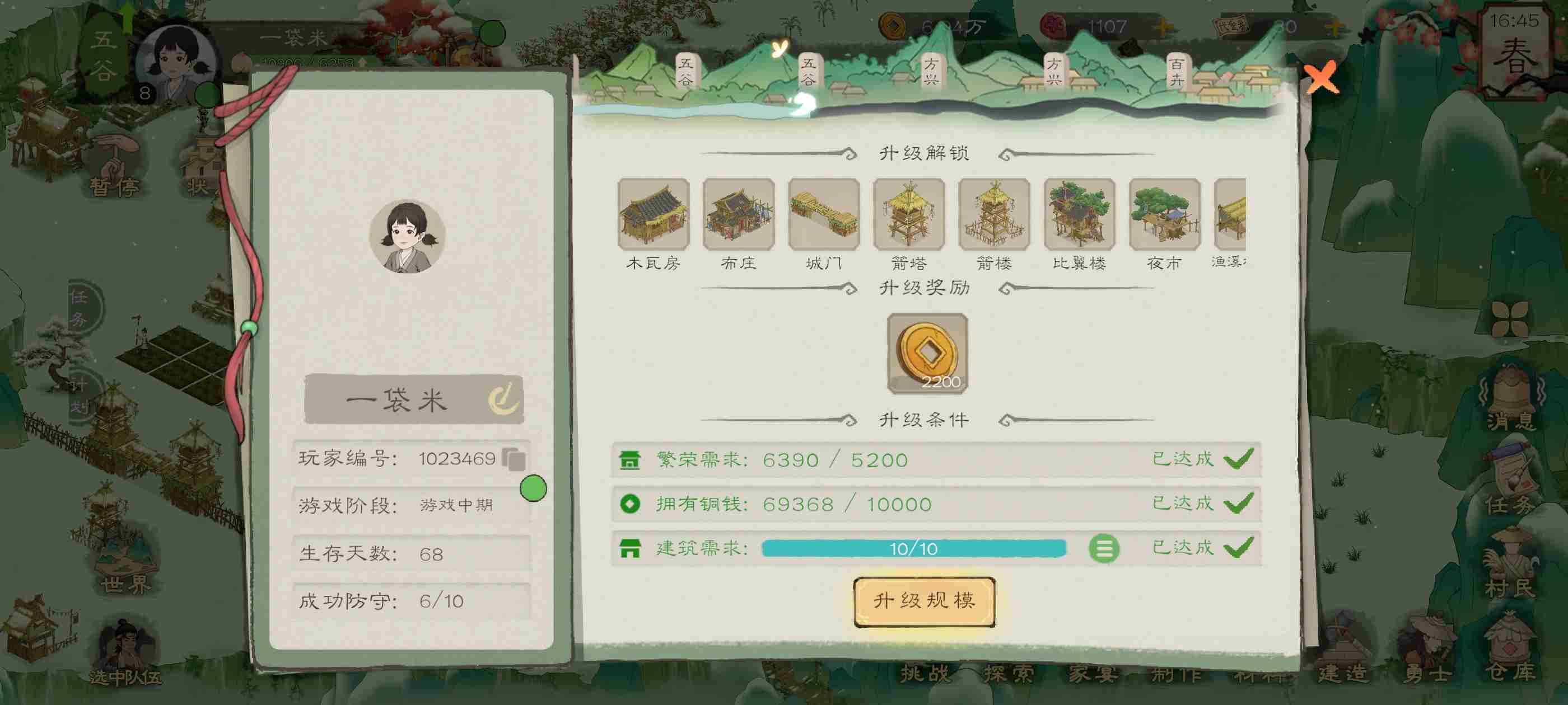 桃源记2萌新怎么玩 全方面详细新手攻略教程图1
