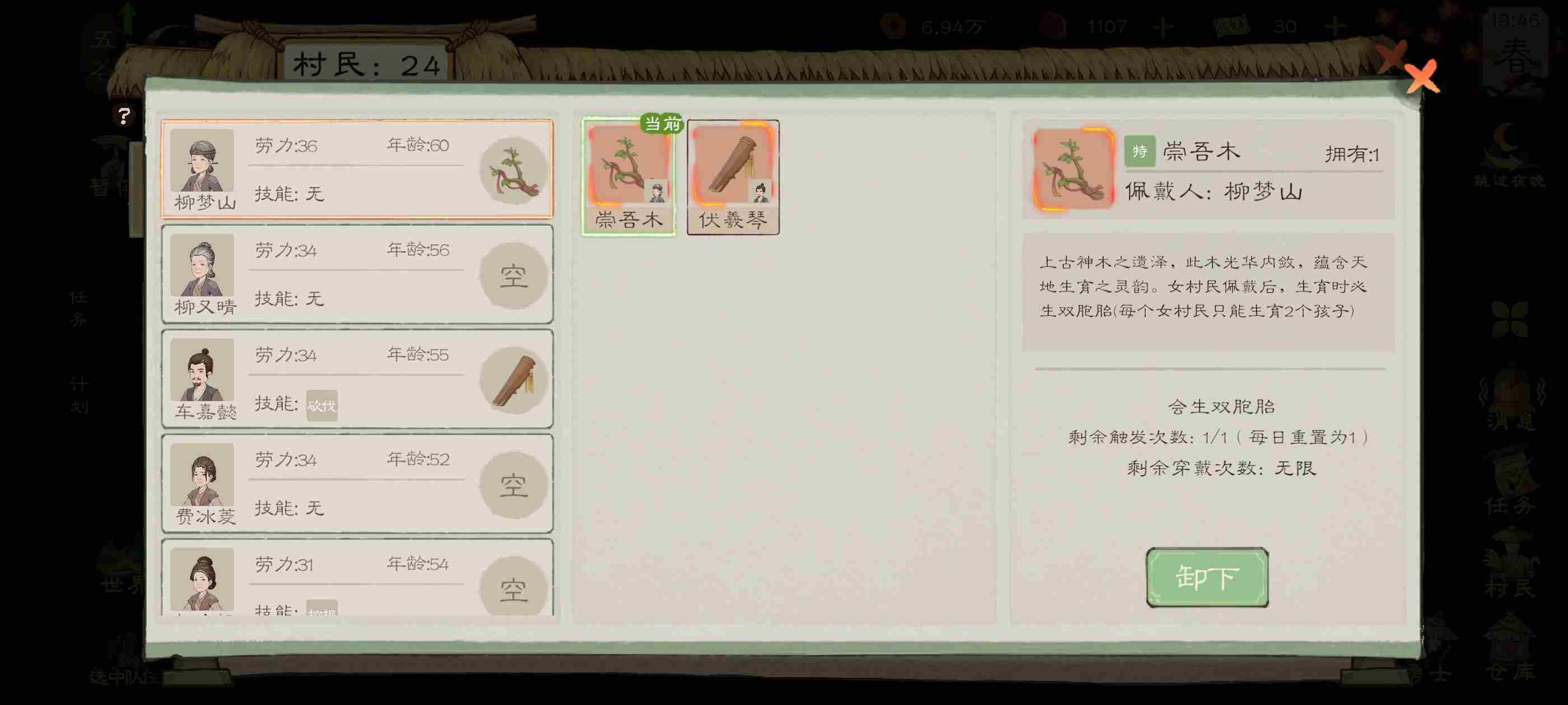 桃源记2萌新怎么玩 全方面详细新手攻略教程图7