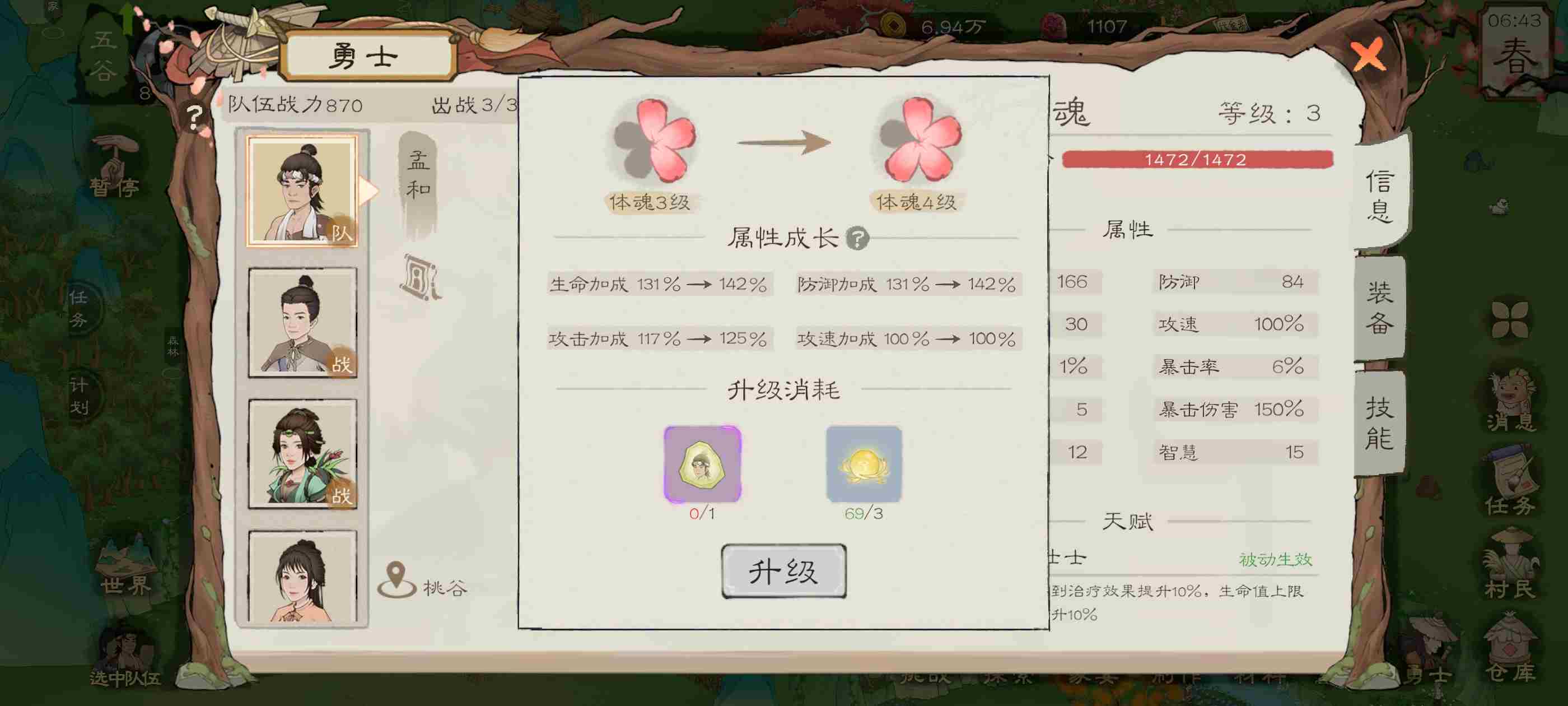 桃源记2萌新怎么玩 全方面详细新手攻略教程图10