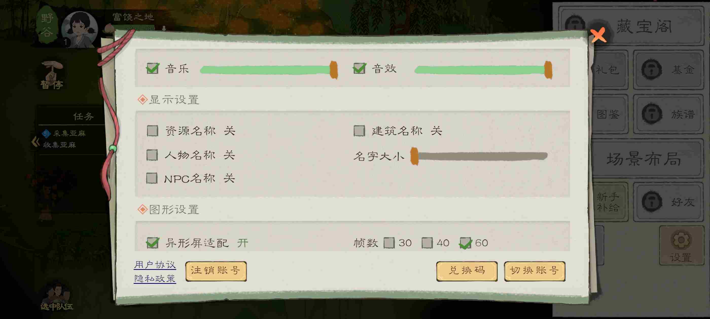桃源记2萌新怎么玩 全方面详细新手攻略教程图11