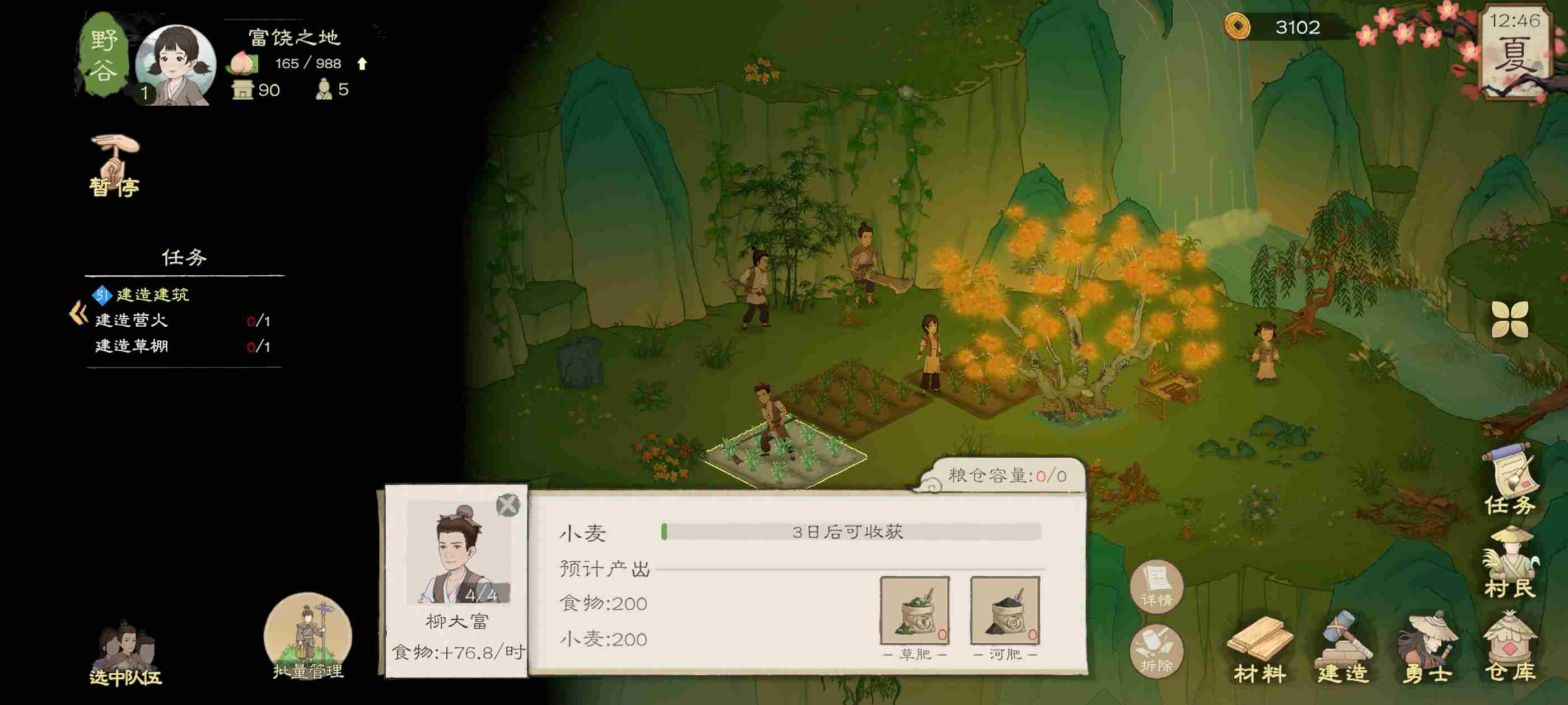 桃源记2萌新怎么玩 全方面详细新手攻略教程图13