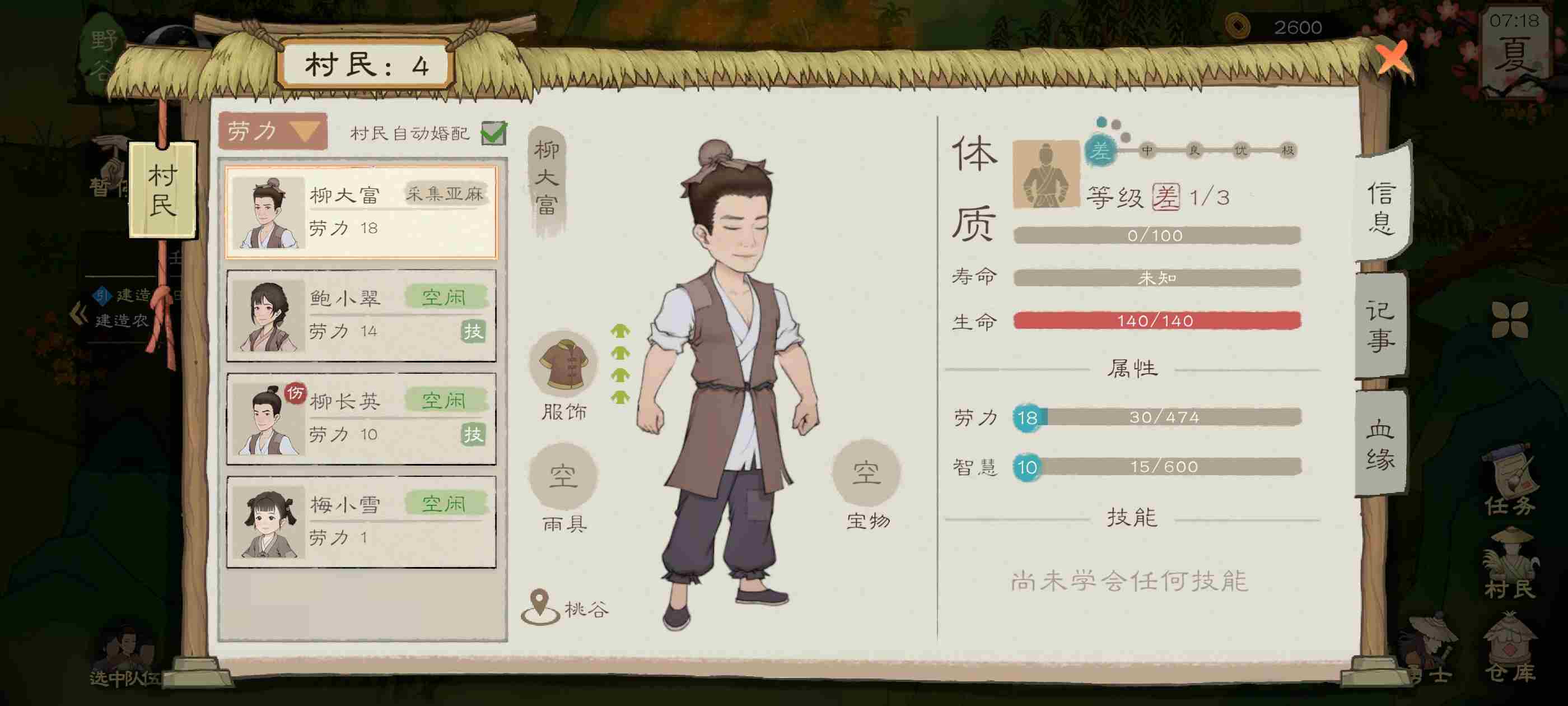 桃源记2萌新怎么玩 全方面详细新手攻略教程图12