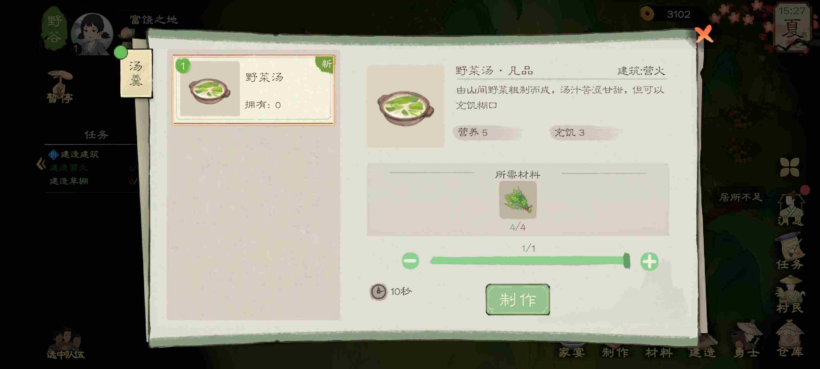桃源记2萌新怎么玩 全方面详细新手攻略教程图14
