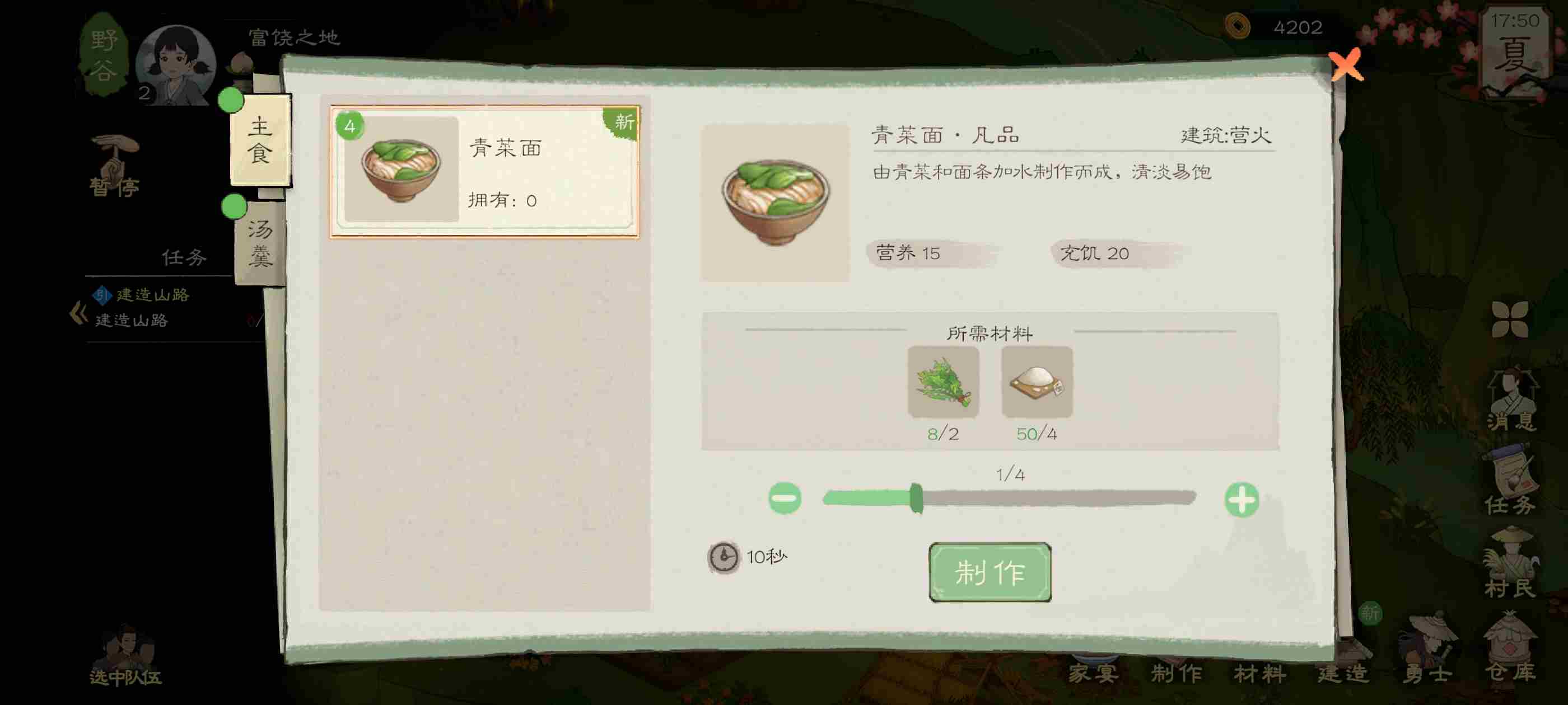 桃源记2萌新怎么玩 全方面详细新手攻略教程图15