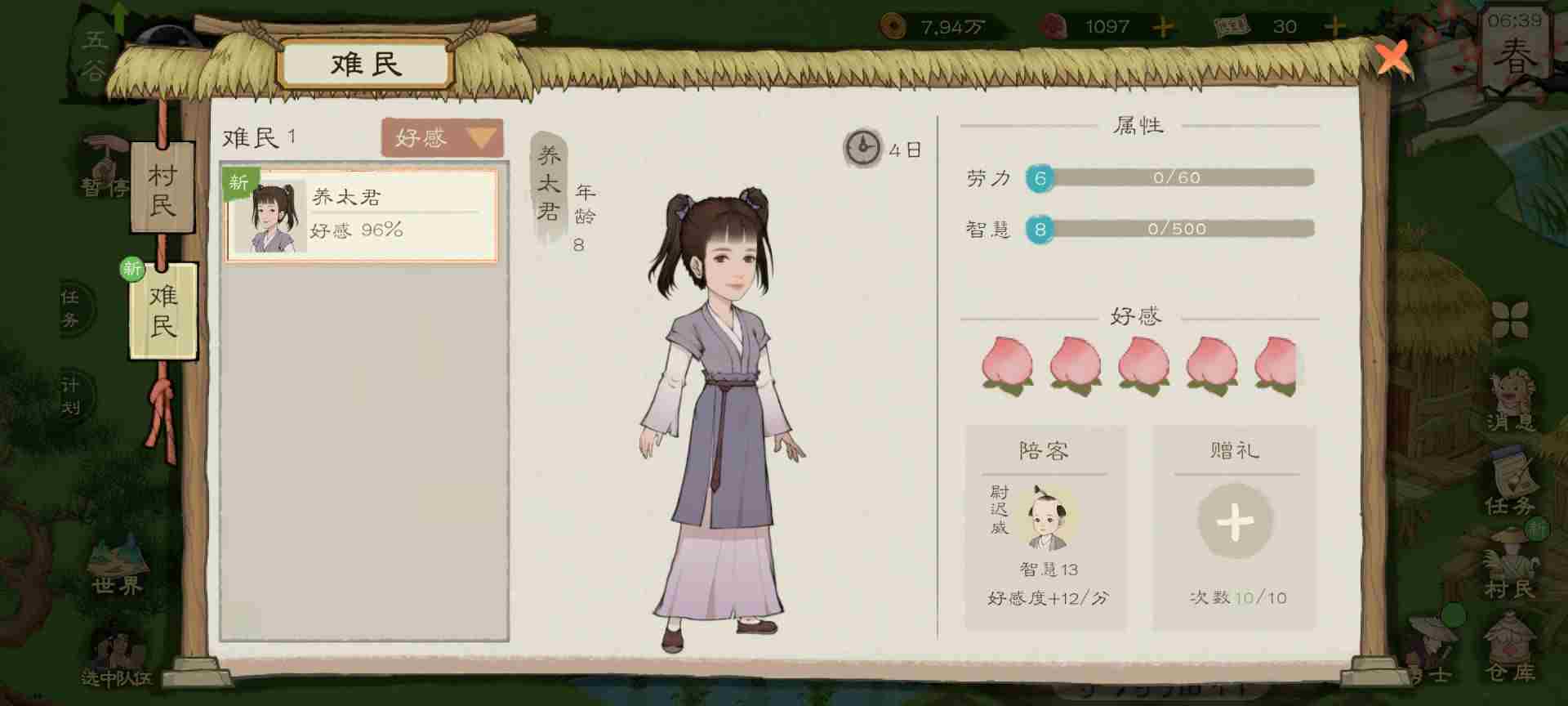桃源记2萌新怎么玩 全方面详细新手攻略教程图17
