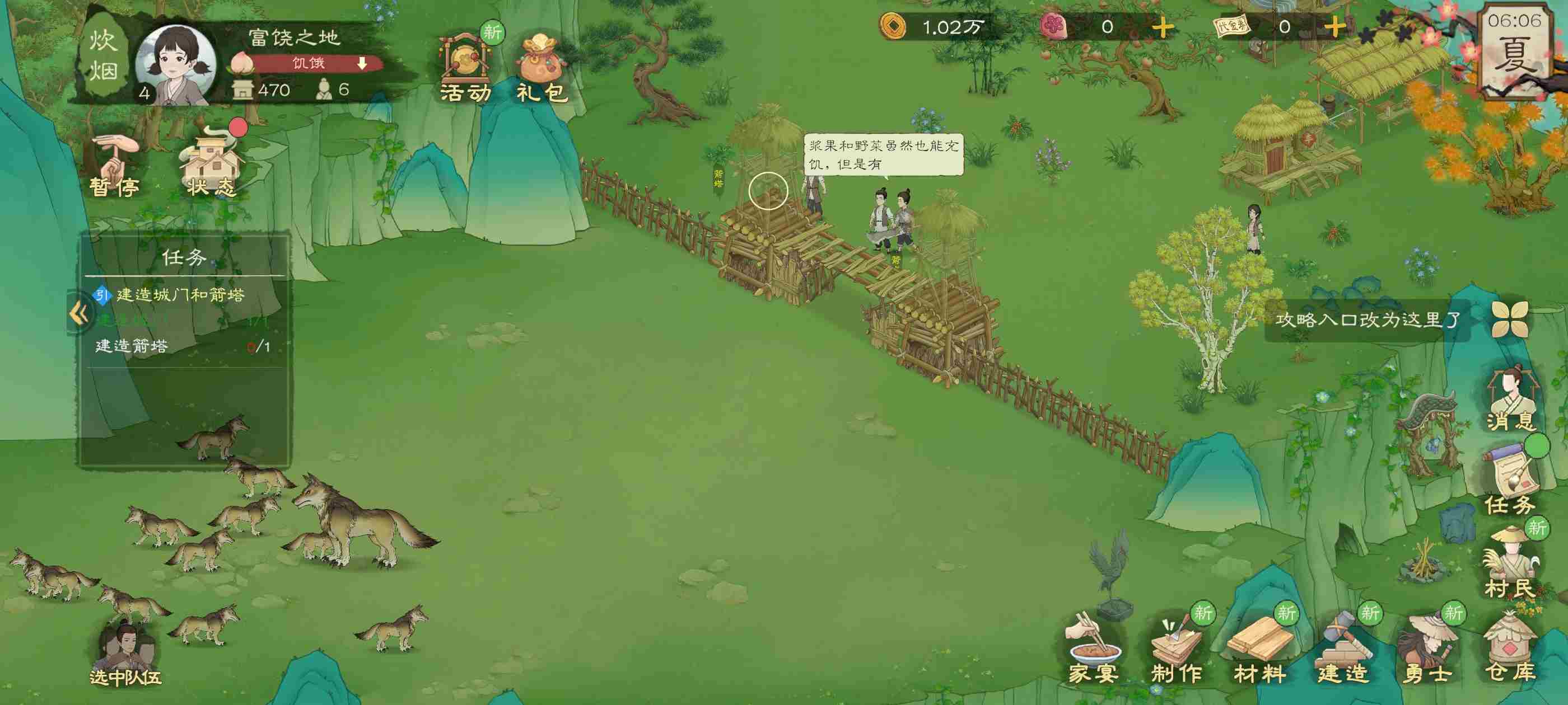 桃源记2萌新怎么玩 全方面详细新手攻略教程图21