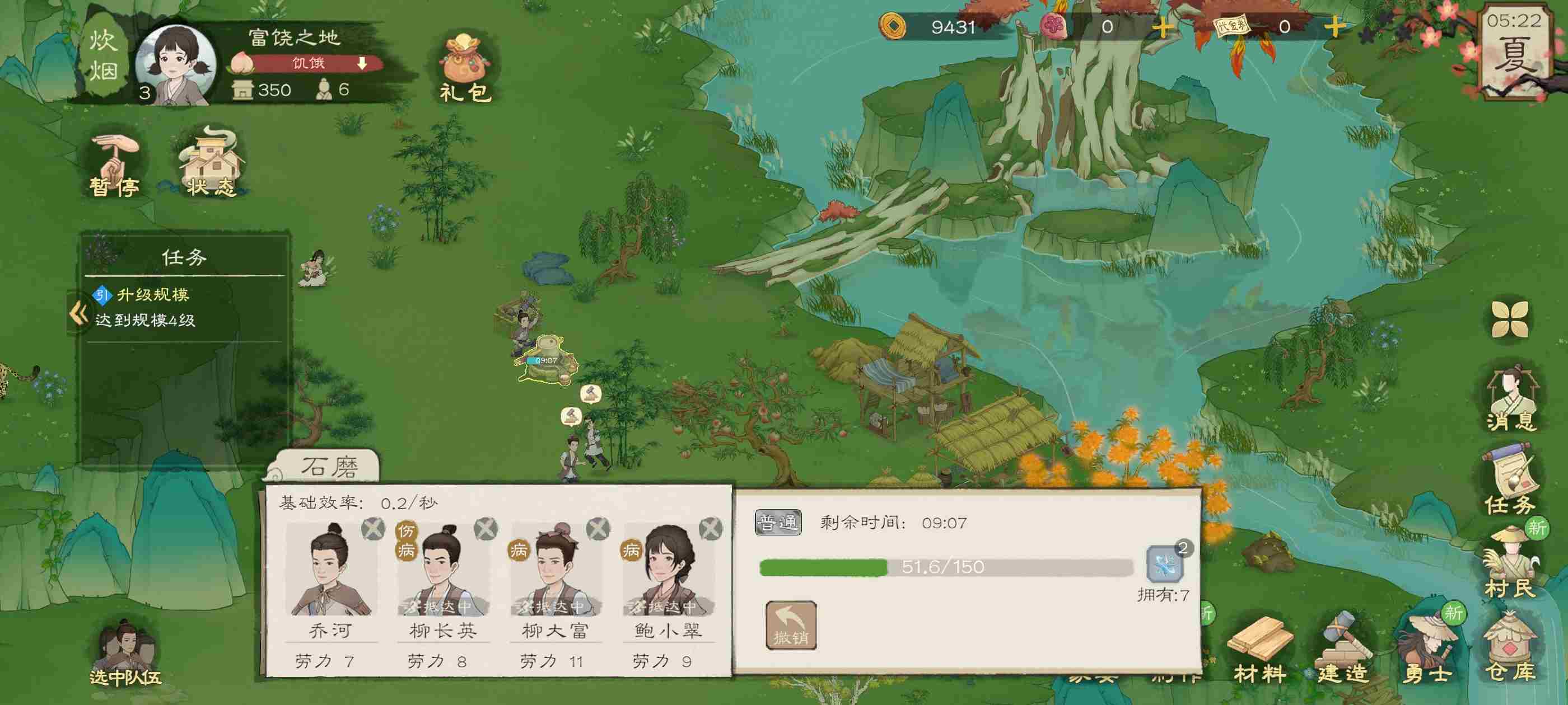 桃源记2萌新怎么玩 全方面详细新手攻略教程图20