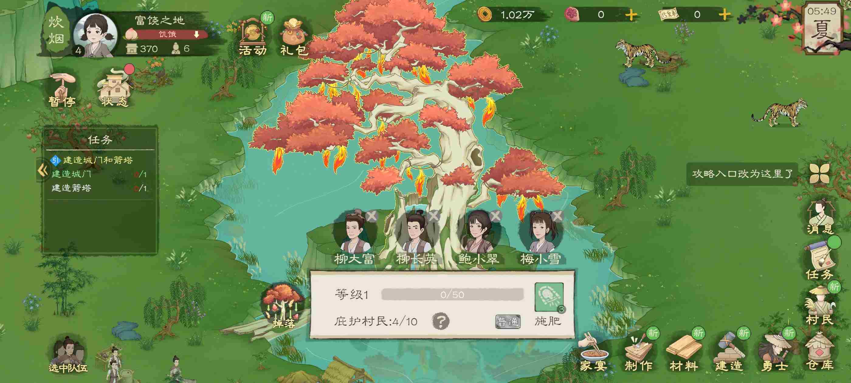 桃源记2萌新怎么玩 全方面详细新手攻略教程图22