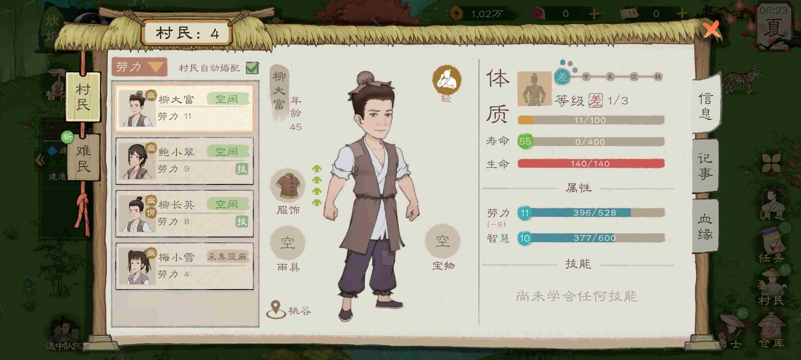 桃源记2萌新怎么玩 全方面详细新手攻略教程图25