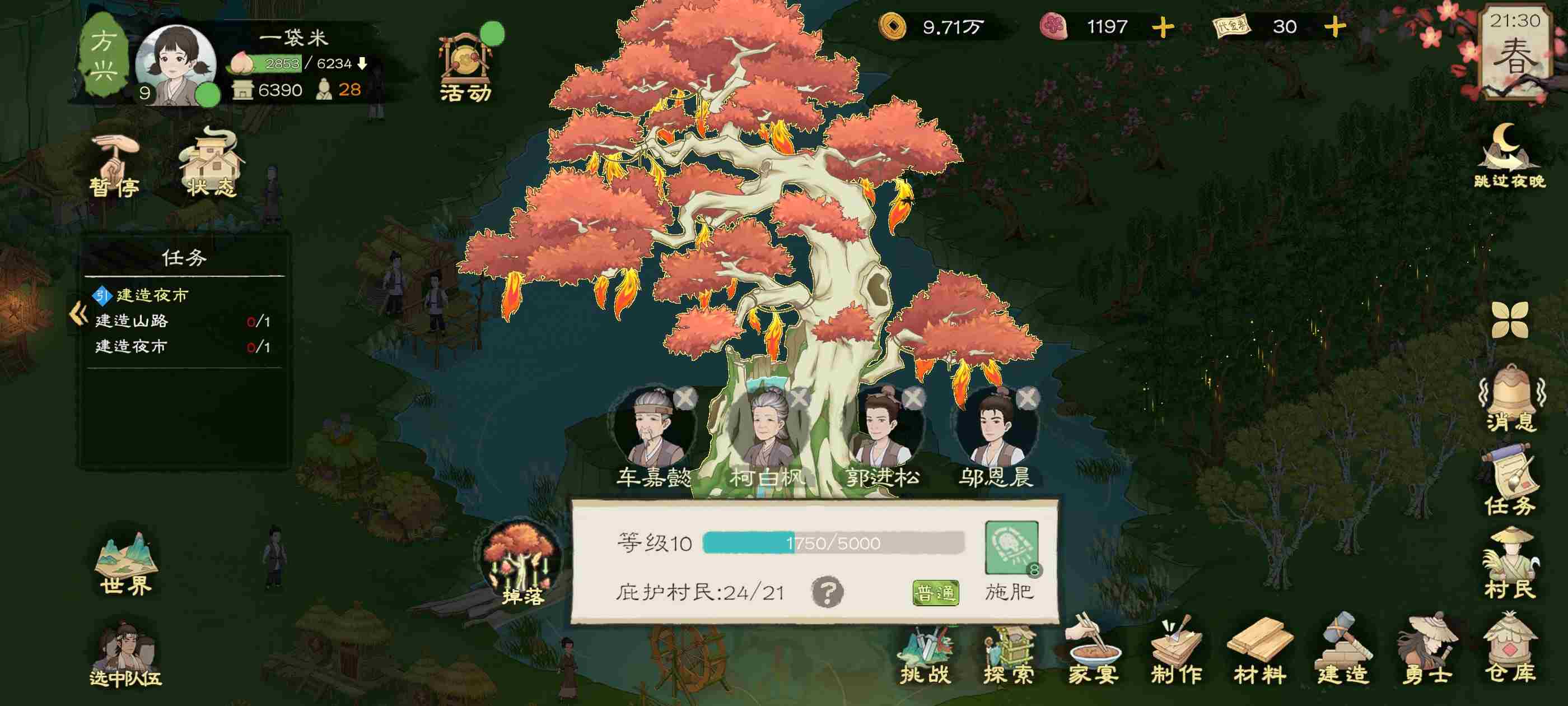 桃源记2萌新怎么玩 全方面详细新手攻略教程图24